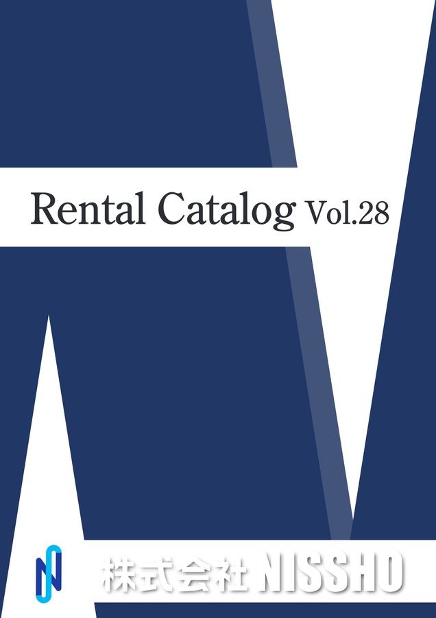 NISSHO_Vol28改定レンタルカタログ