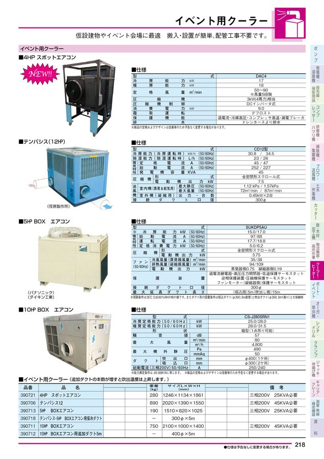 観賞魚用クーラー(Nissho/made in Japan) ニッソー 水槽用クーラー アクアクーラースリム 202 対応水量160