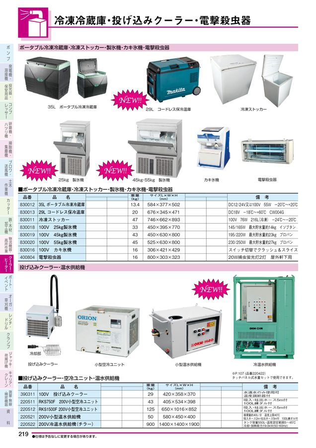 観賞魚用クーラー(Nissho/made in Japan) ニッソー 水槽用クーラー アクアクーラースリム 202 対応水量160