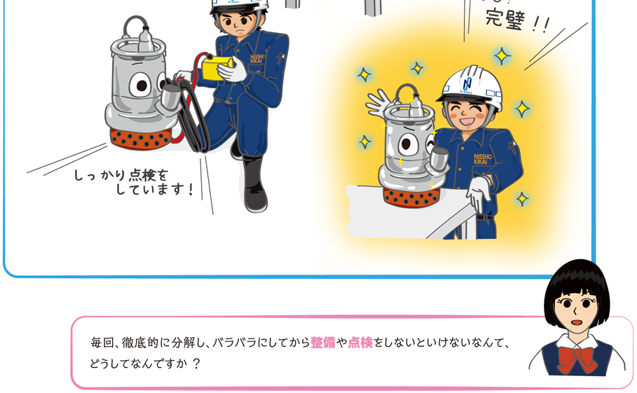 創業秘話 l 建設機械等の同業者向けレンタル l 株式会社NISSHO